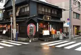 やきとん筑前屋 人形町 総本店