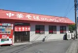 ひろっちゃん