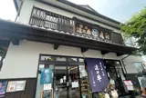 マルタケ近江西川
