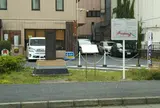 濱田庄司碑