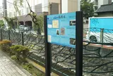 二ヶ領用水と大石橋