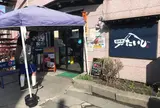 極肉麺たいし