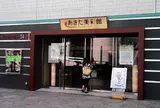 あきた美彩館