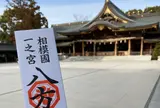 寒川神社