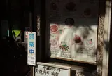 えいらく