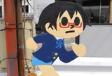マナベ ノドカ