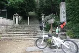 長命寺