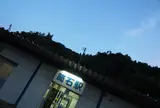 筒石駅