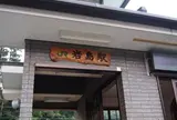 岩島駅