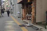 東城