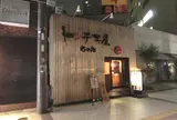 ちゃん四日市店