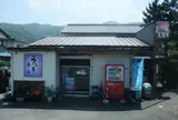 魚三