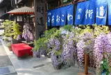 会津屋