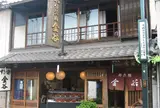 金谷本店