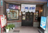 明治軒