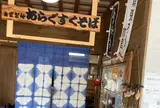 沖縄そば あらぐすく