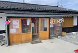 キッチンよろこんで原黒店
