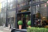 ザ・コンテンポラリー・フィックス