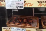 ル・パン