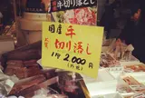 秋畜