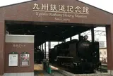 九州鉄道記念館