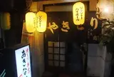 あきない