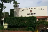 なぎさ橋珈琲 逗子店