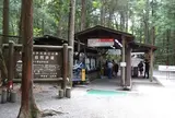 富岳風穴