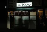 ナンバーワン【全】
