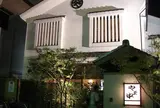 博多もつ鍋 やま中本店【夜】