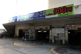 パーキング山梨交通
