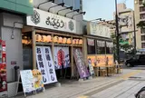 大衆酒場さぶろう