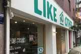 라이크 노 아더