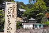 竹生島宝厳寺