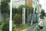 柿本人麻呂屋敷跡