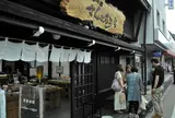 すっかり名店　さんぷる工房