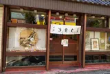 さか本 そば店
