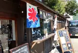 創作和小物店 花篭