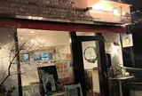 An Nature アンナチュール