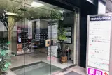 佐古前装備 (有)Ｋ＆Ｎ 名古屋営業所