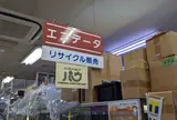パソコンショップ パウ