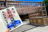 富知六所浅間神社