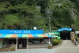 竜ヶ岩洞