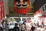 第一牧志公設市場