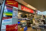 秋葉原最終処分場。