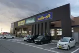 ハードオフ新潟亀田インター店