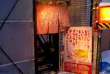 さっぽろジンギスカン本店