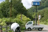 熊の湯温泉