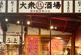 大衆馬肉酒場 うまる 博多駅筑紫口店