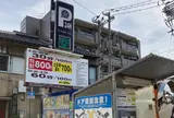 Parking Lot平面停車場 パークステーション百番せせらぎ通り